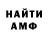 АМФЕТАМИН VHQ Yanda love26
