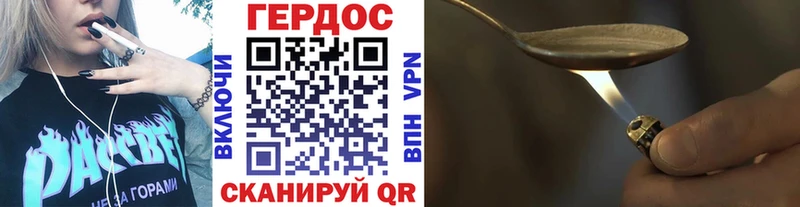 закладки Курчатов ГЕРОИН гречка