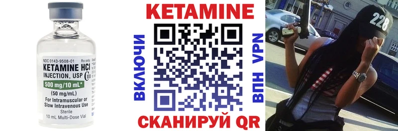 Кетамин VHQ  Курчатов 