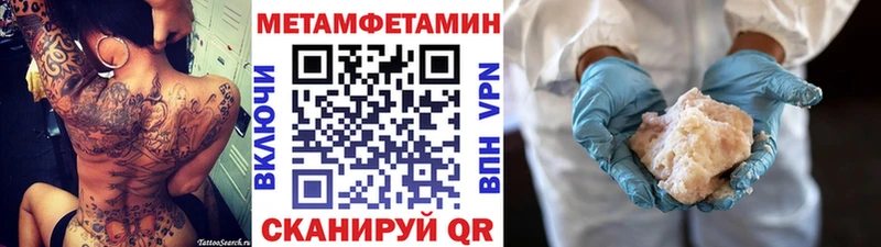 Метамфетамин кристалл  сколько стоит  Курчатов 